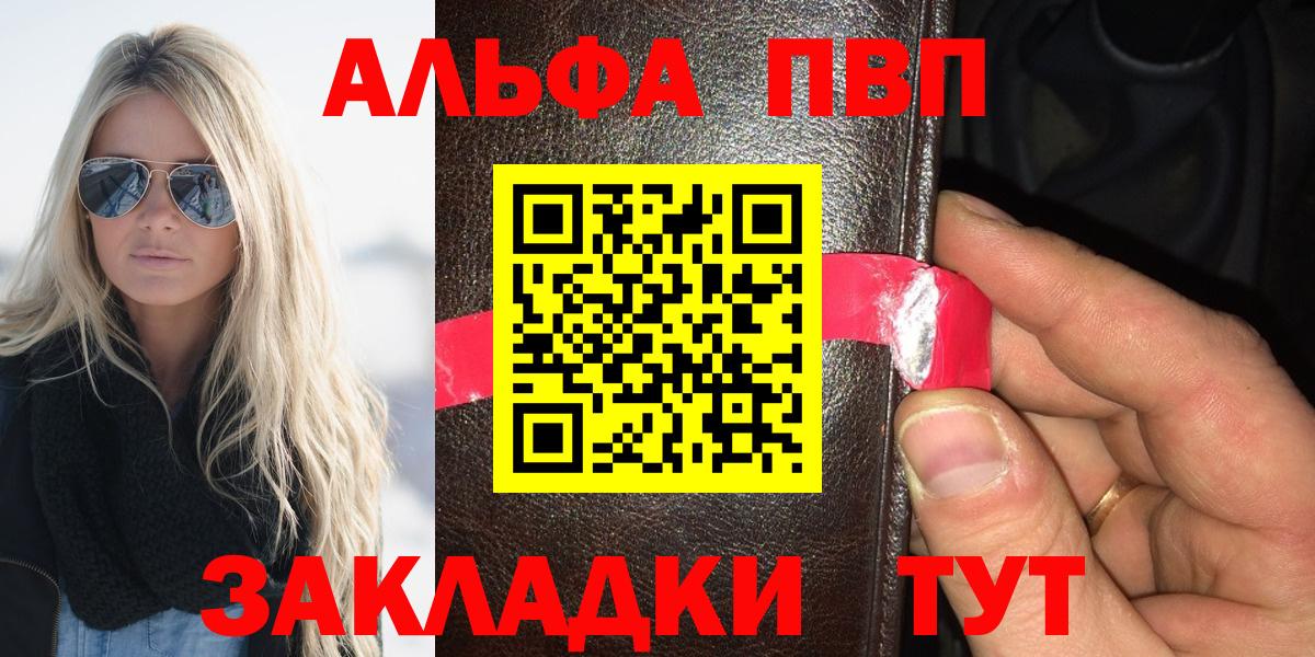Альфа ПВП СК Видное
