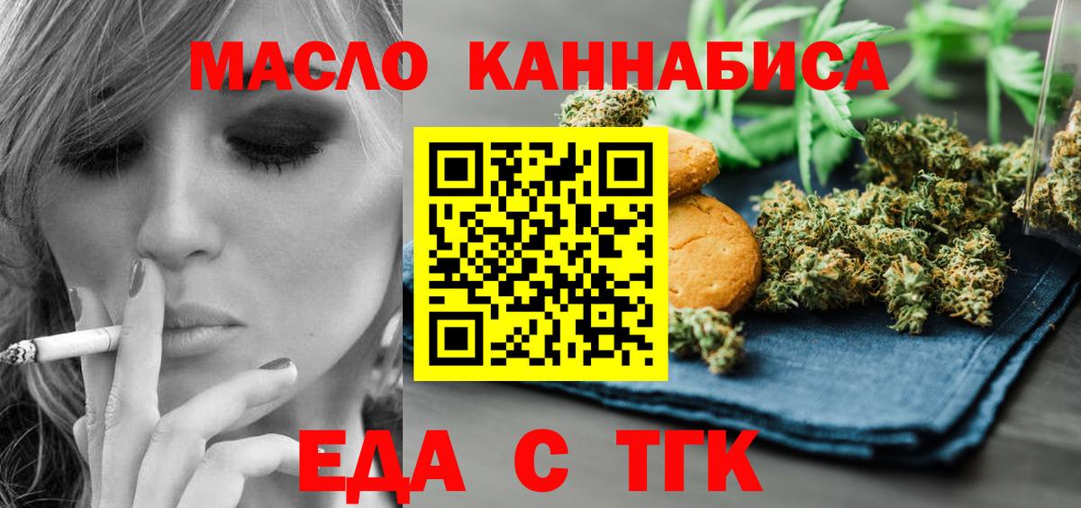 Печенье с ТГК конопля Видное