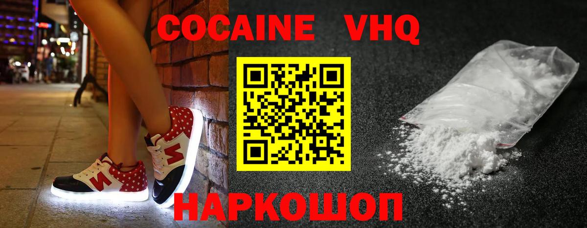 Видное  COCAIN Эквадор  КОКАИН  COCAIN Эквадор  Вход с VPN 