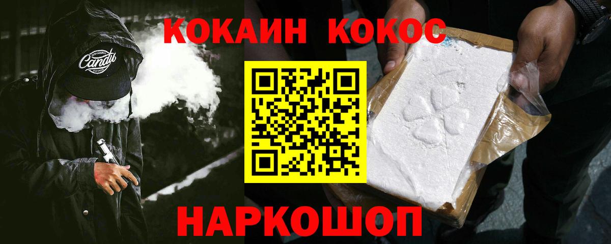 Кокаин Fish Scale Видное