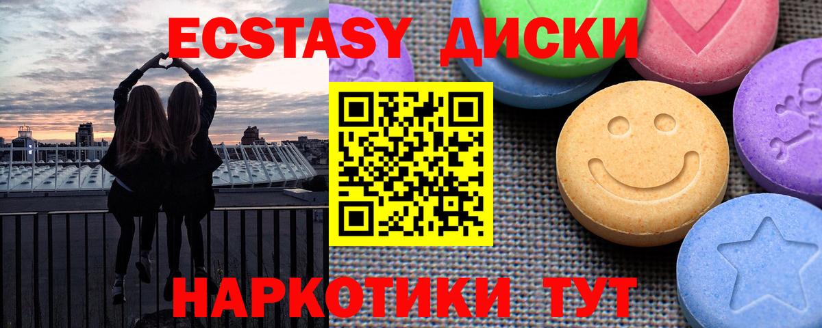 Видное  Экстази XTC  Вход с VPN  Экстази 99% 