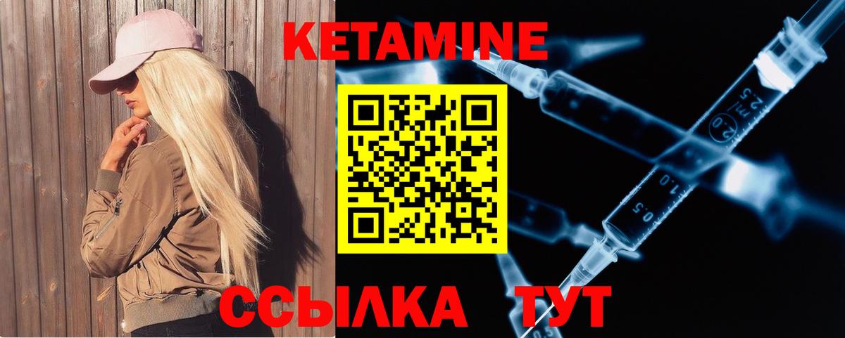 Кетамин ketamine  Вход с VPN  Кетамин VHQ  Видное 