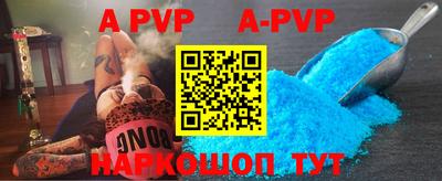 apvp Моздок