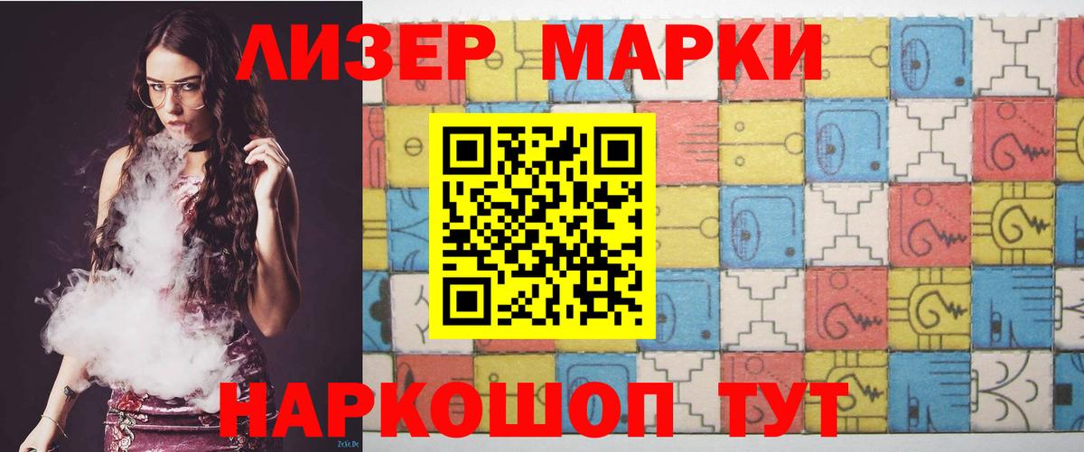 ЛСД экстази кислота Видное