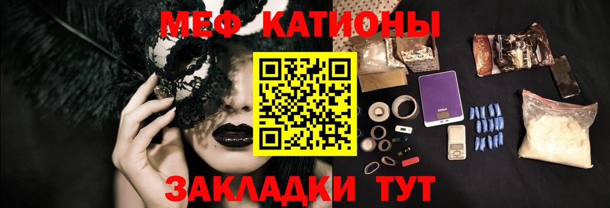 Меф  Мефедрон VHQ  Вход с VPN  Меф mephedrone  Видное 