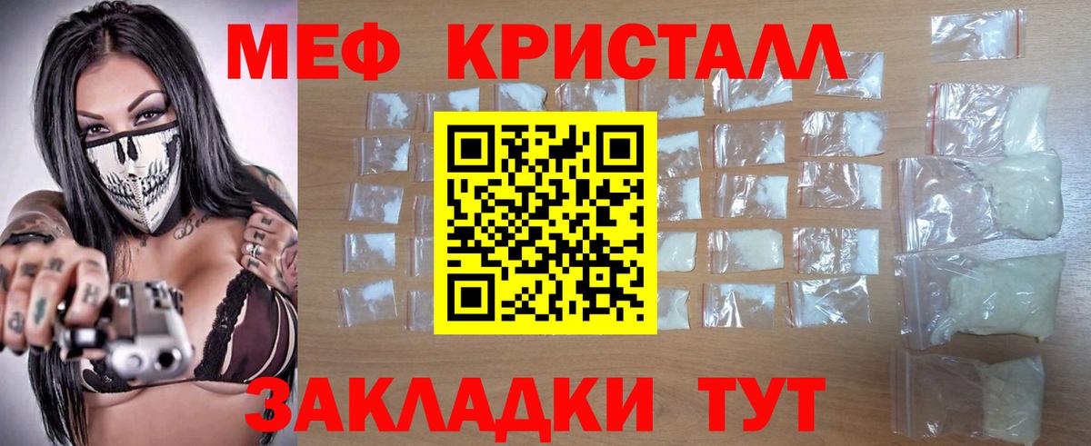 Мефедрон  Видное