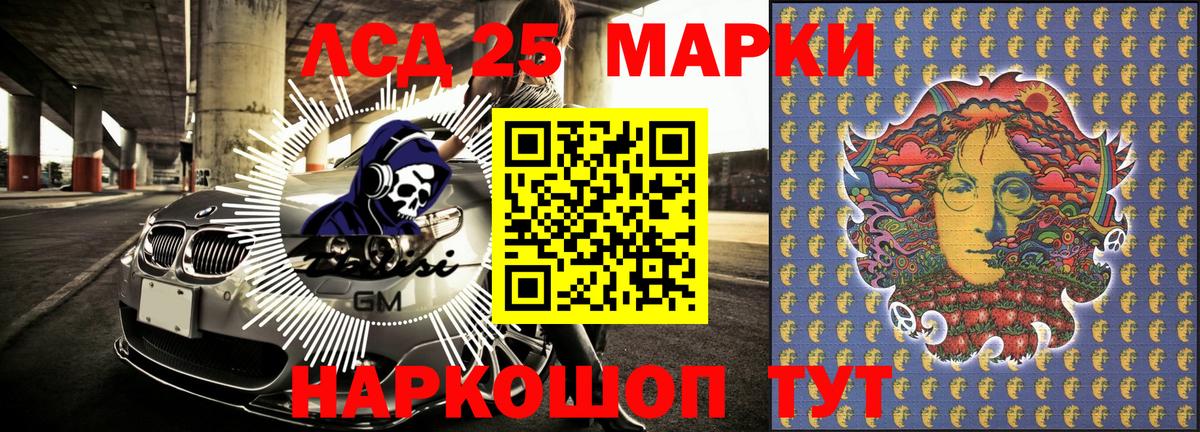 Марки NBOMe 1,8мг Видное