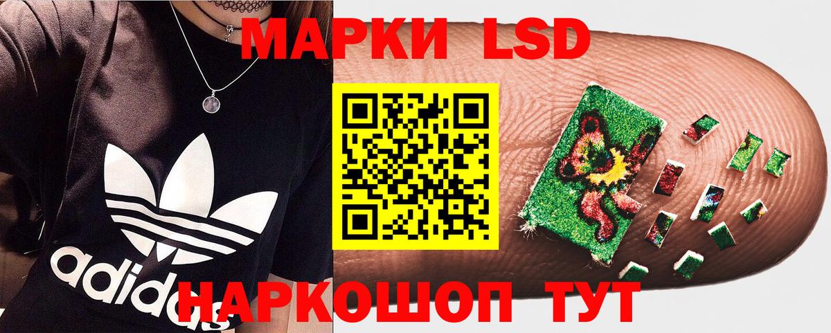 Марки NBOMe 1500мкг  Марки NBOMe  Видное  Вход с VPN 
