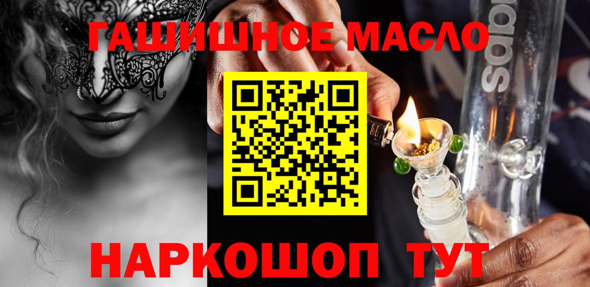 Дистиллят ТГК гашишное масло Видное