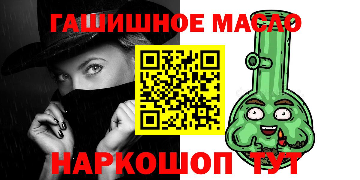 Видное  ТГК вейп  цена наркотик  Вход с VPN  ТГК гашишное масло 